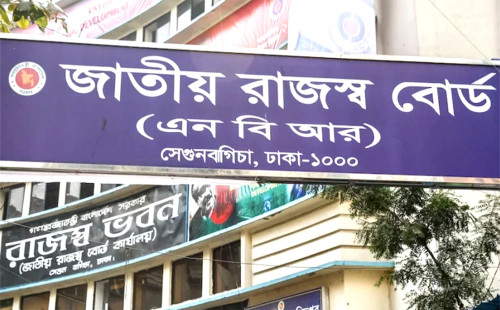 ৯ মাসে রাজস্ব আয়ে ১৫.২৩ শতাংশ প্রবৃদ্ধি অর্জন