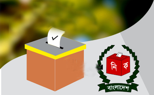 কুমিল্লায় তথ্য গোপন করায় দুই প্রার্থীর মনোনয়ন বাতিল 