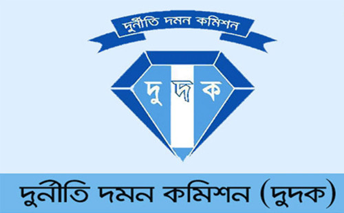 যে কারণে চাকরি ছাড়লেন দুদকের ১৫ কর্মকর্তা 