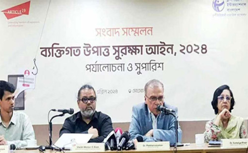 উপাত্ত সুরক্ষা আইনের আওতায় নিরপেক্ষ কমিশন গঠনের দাবি 