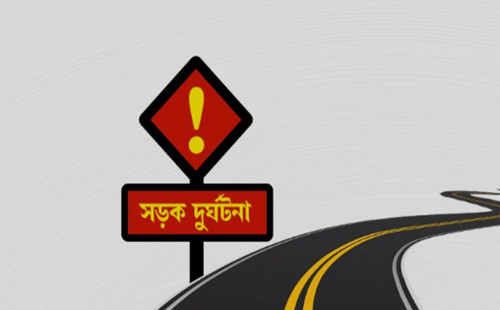 মুন্সীগঞ্জে সড়ক দুর্ঘটনায় একই পরিবারের নিহত ৩, আহত ২