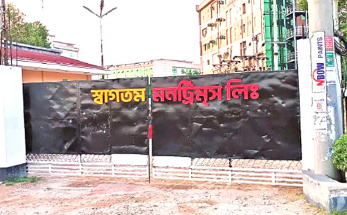 দেড় শতাধিক কারখানা বনের জমিতে 