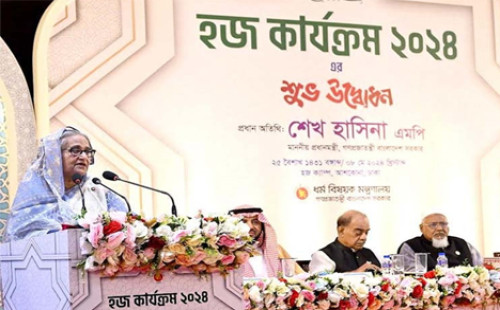 হজ কর্মসূচি-২০২৪ উদ্বোধন করলেন প্রধানমন্ত্রী 