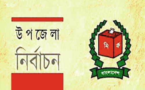 সাংবাদিকদের লাঞ্ছিত করে চেয়ারম্যান প্রার্থীর ভোট বর্জন 