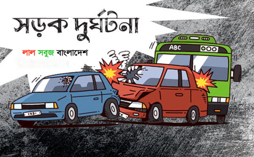 এপ্রিলে ৬৫৮ সড়ক দুর্ঘটনায় নিহত ৬৩২ : বিআরটিএ 