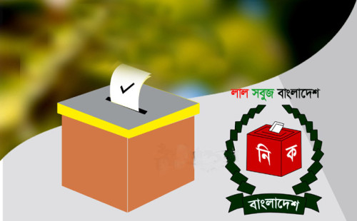 চান্দিনা উপজেলা পরিষদের নির্বাচন স্থগিত 