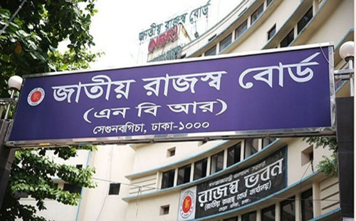 রাজস্ব আদায়ের লক্ষ্যমাত্রা অর্জনে পিছিয়ে এনবিআর