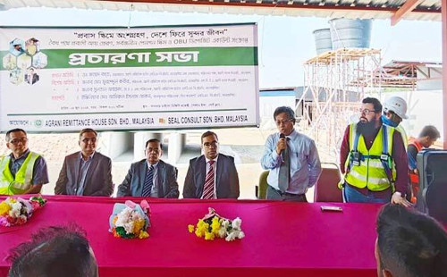 মালয়েশিয়ায় তিন শতাধিক প্রবাসীকে নিয়ে রেমিট্যান্স প্রচারণা 