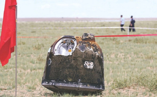 পৃথিবীতে এলো চাঁদের পাথর 