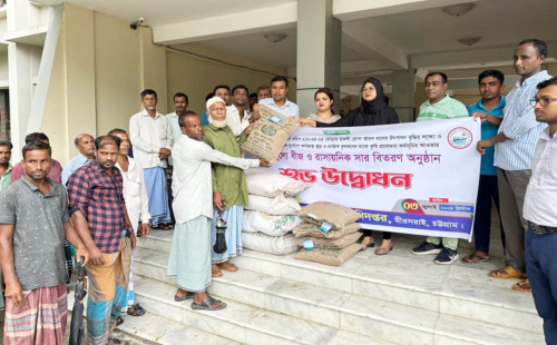 মিরসরাইয়ে প্রান্তিক কৃষকের মাঝে উন্নত জাতের ধান বীজ ও সার বিতরণ 