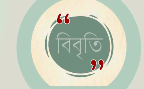 ছাত্র নিহতের ঘটনায় তীব্র নিন্দা  সৈয়দ হাসান ইমাম সহ  ৩০ নাগরিকের 