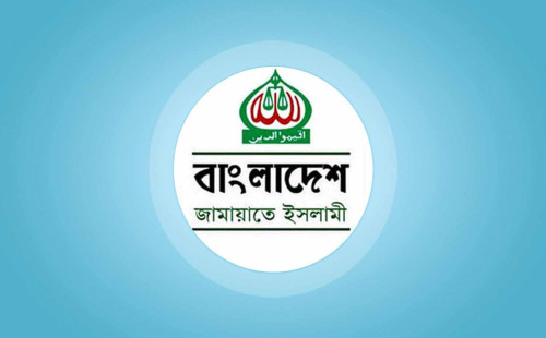 জামায়াত-শিবিরের রাজনীতি নিষিদ্ধে একমত ১৪ দল 