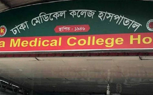 শপথ নিয়েই আহতদের দেখতে ঢামেকে ড. ইউনূসসহ উপদেষ্টারা 