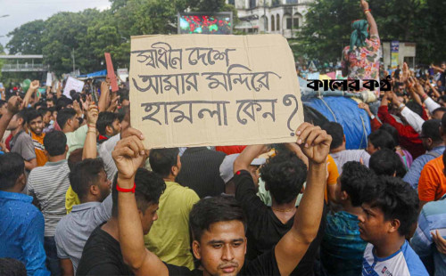 নিরাপত্তার দাবিতে শাহবাগে সনাতন ধর্মাবলম্বীরা 