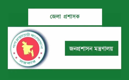 জেলা প্রশাসক পদে নতুন ফিটলিস্ট ডিসি হচ্ছেন ‘বঞ্চিত’ কর্মকর্তারা 
