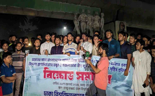 ভারতের বাঁধ খুলে দেওয়ার প্রতিবাদ ঢাবিতে, পানির নায্য হিস্যা দাবি 