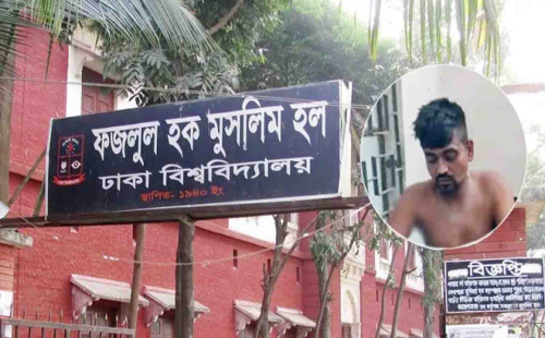 তোফাজ্জল হত্যা: ঢাবির হল প্রভোস্টসহ ১৫ জনের নামে মামলা 