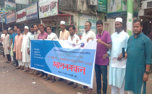 আন্তর্জাতিক অহিংস দিবস উপলক্ষে সোনাগাজীতে মানববন্ধন 