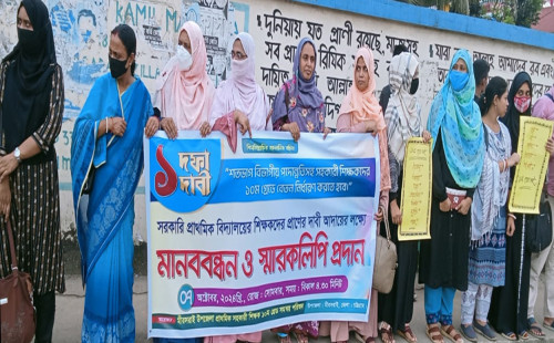 মিরসরাইয়ে ১০ গ্রেড বাস্তবায়নে শিক্ষকদের ‘এক দফা’ দাবি