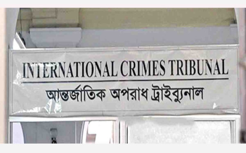 আন্তর্জাতিক অপরাধ ট্রাইব্যুনাল: পুনর্গঠন ও বিচার প্রক্রিয়া