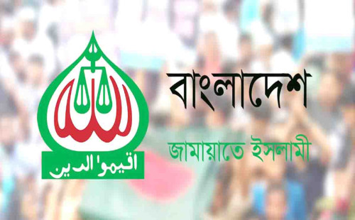 ১৯ বছর পর প্রকাশ্যে জামায়াতের রুকন সম্মেলন