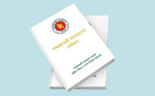 সংবিধান সংস্কার কমিশনের প্রথম সভা: সিদ্ধান্ত ও আলোচনা