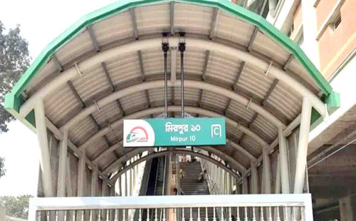 মিরপুর-১০ মেট্রোস্টেশন পুনরায় চালু