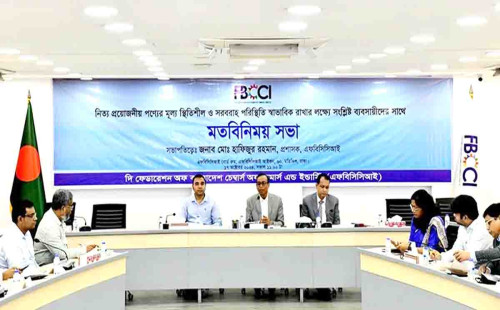 পণ্য হাতবদলের ধাপ কমাতে হবে, দাম নিয়ন্ত্রণে রাখতে ব্যবসায়ীদের আহ্বান 